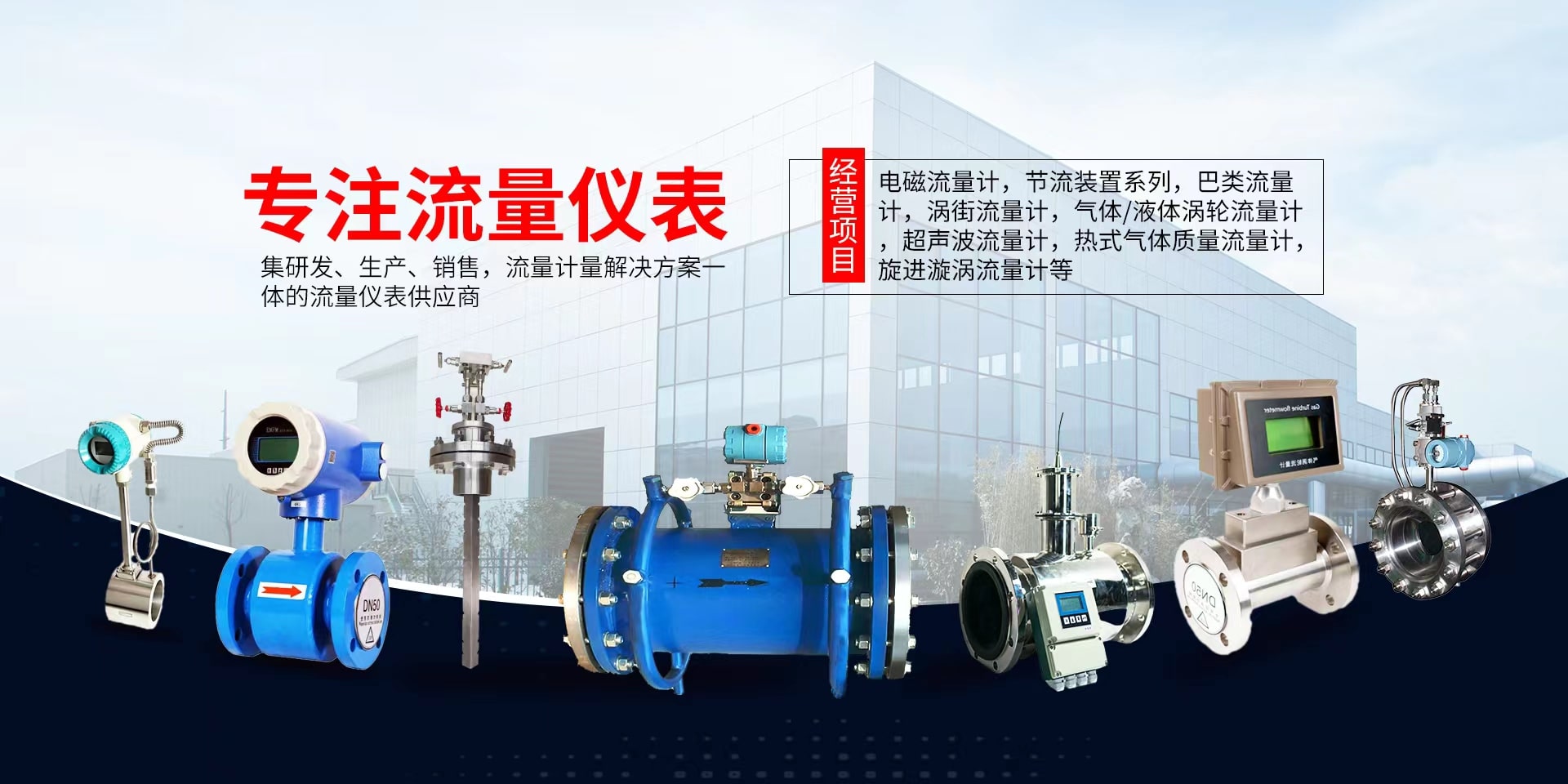 非滿管流量計(jì)|不滿管電磁流量計(jì)|電磁流量計(jì)廠家-開封大躍儀器儀表有限公司