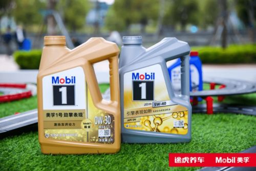 途虎養(yǎng)車與埃克森美孚深化合作，多款潤滑產(chǎn)品強勢上線